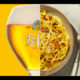 Birra e carbonara Leffe